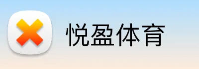 悦盈体育 Logo